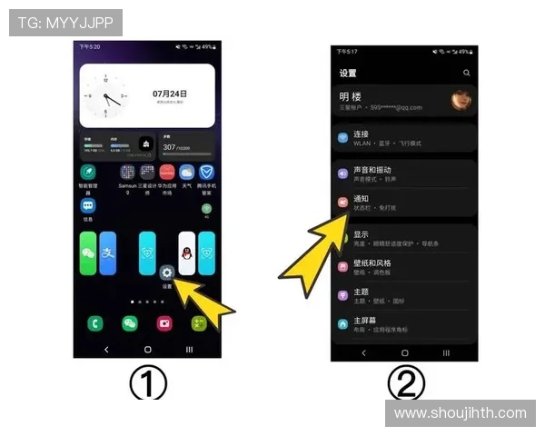 华体会体育app下载安装后，设置个性化界面和通知提醒的方法介绍