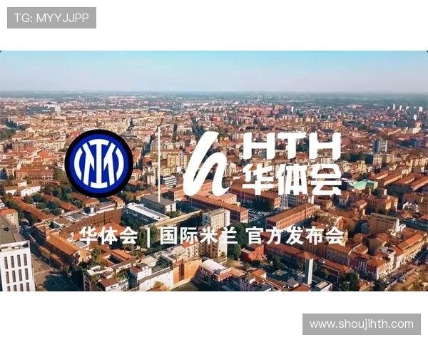 华体会平台网助力国米开启数字化转型提升俱乐部国际竞争力