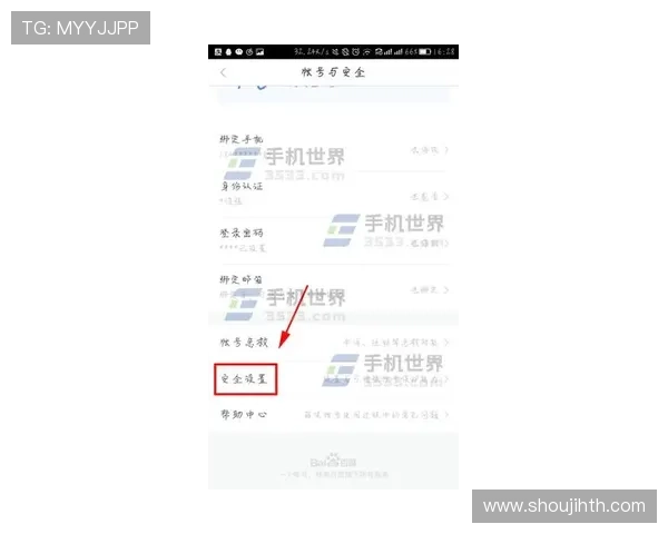 华体会登录手机版账号安全设置与登录安全保障措施