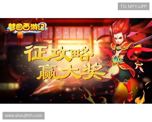 华体会真人游戏：最新游戏推荐与玩法攻略，助你轻松掌握赢取大奖的技巧与策略