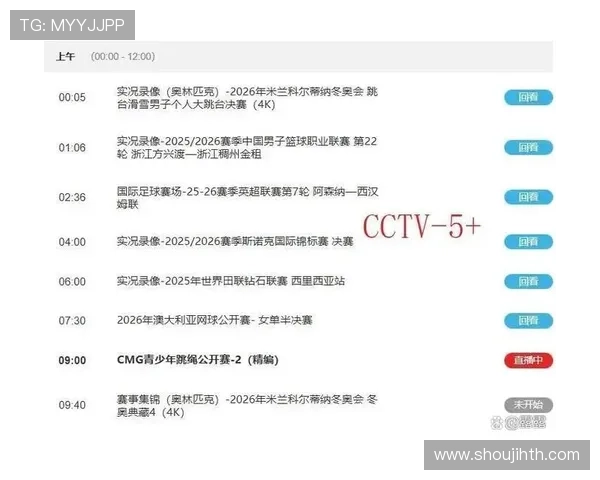 华体育App官方赛事直播功能全面解析满足用户实时观看体育赛事需求