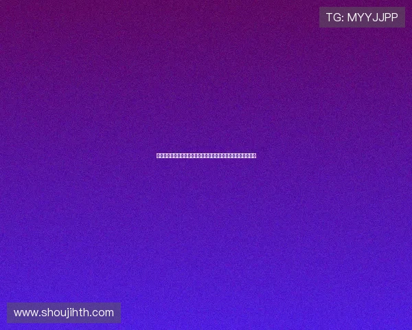 华体绘网页版登录官网：全面了解世界杯主题报道与赛事最新动态