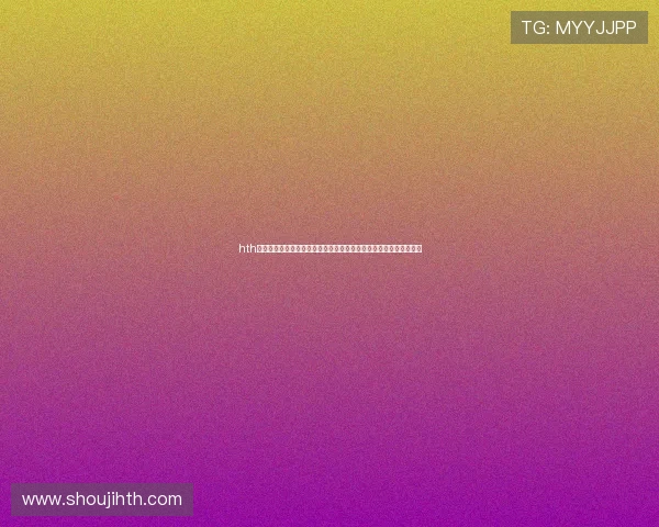 hth华体育网页专注世界杯热点话题,深度解读比赛战术与明星球员表现 hth华体育网页专注世界杯热点话题,深度解读比赛战术与明星球员表现