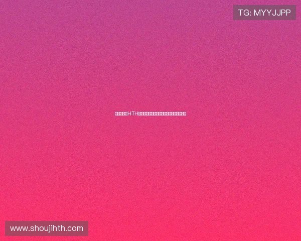 世界杯期间HTH股票价格波动原因及未来走势预测全面解析 世界杯期间HTH股票价格波动原因及未来走势预测全面解析